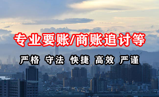 爱民讨账公司